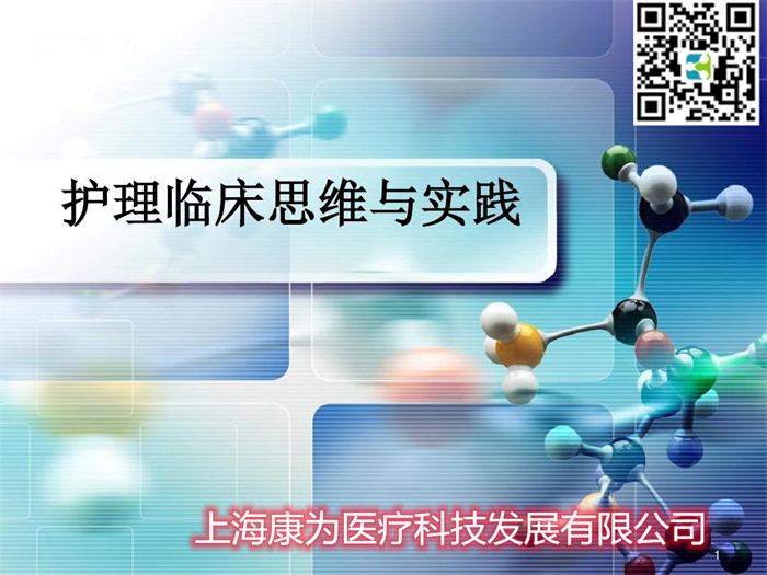 護理臨床思維訓練系統(tǒng)，護理臨床思維培訓及測評軟件